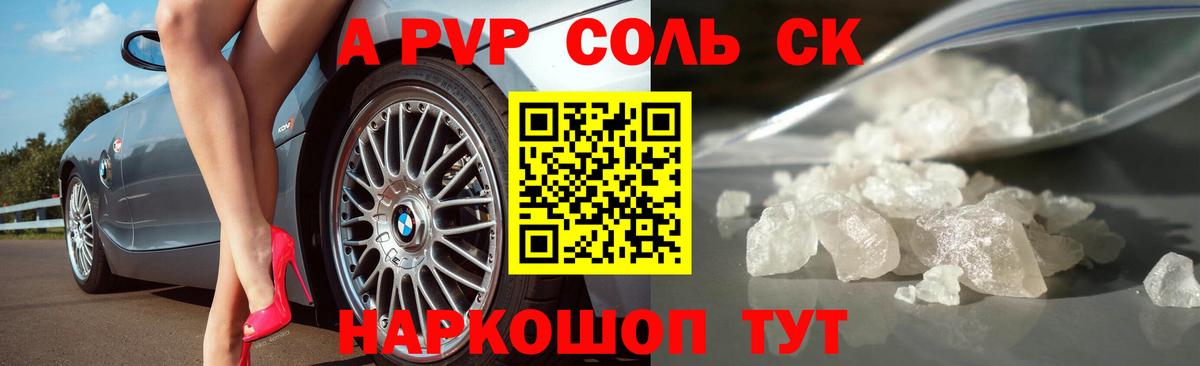 A-PVP Crystall  Alpha PVP мука  Вход с VPN  Малгобек  APVP мука 