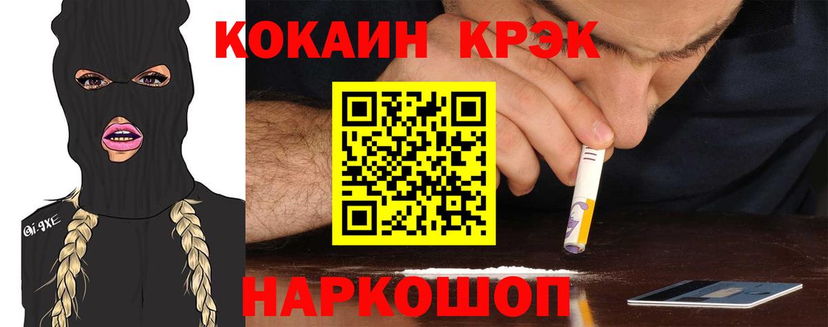 КОКАИН 99%  Вход с VPN  COCAIN Колумбийский  COCAIN  Малгобек 