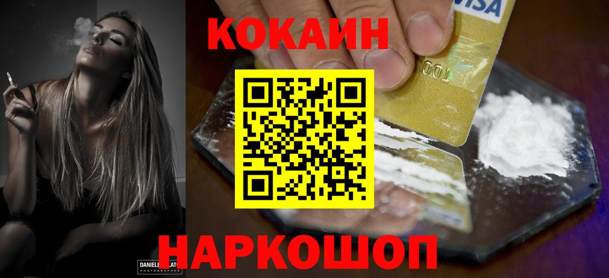 COCAIN 99% Малгобек
