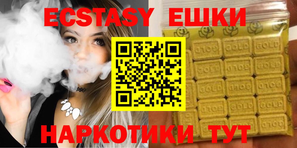 Ecstasy  Экстази 250 мг  Вход с VPN  ЭКСТАЗИ DUBAI  Малгобек 