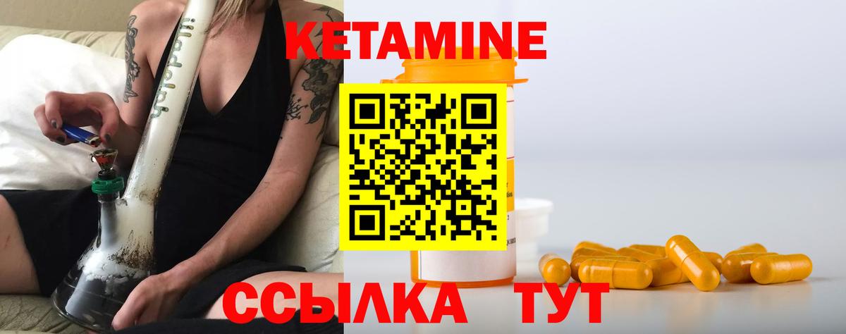 Кетамин VHQ  Вход с VPN  Малгобек  Кетамин VHQ 