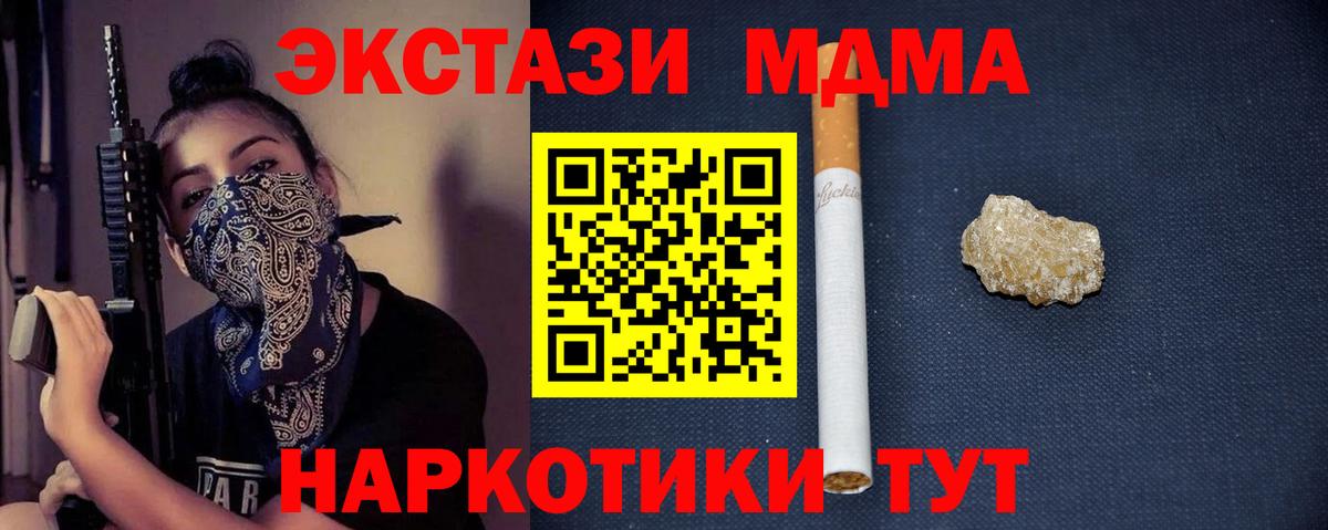 MDMA молли Малгобек
