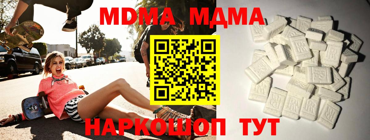 MDMA crystal  Вход с VPN  MDMA кристаллы  Малгобек 