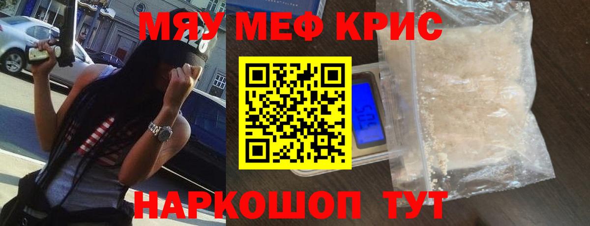 МЕФ mephedrone  Меф  закладка  Вход с VPN  Мефедрон мяу мяу  Малгобек 