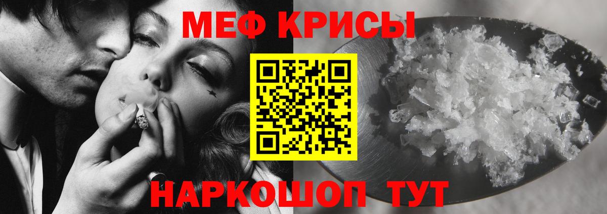 Меф кристаллы Малгобек