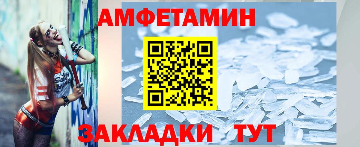 Первитин Methamphetamine Малгобек