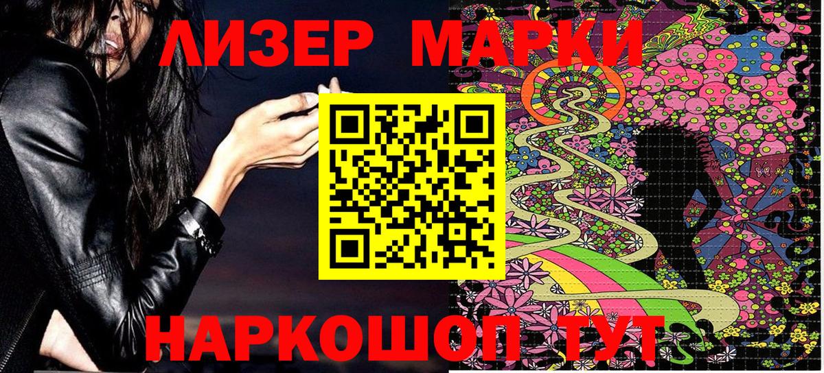 Марки NBOMe 1500мкг Малгобек