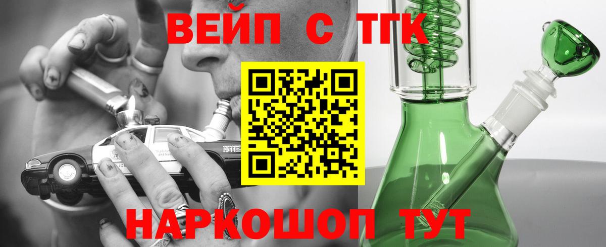 Малгобек  ТГК жижа  Вход с VPN 